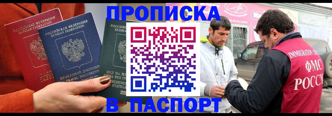 регистрация в Краснокамске