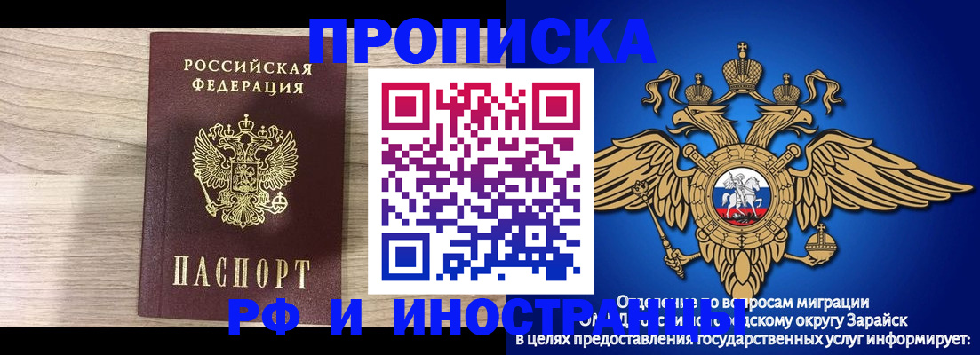 прописка законно в Краснокамске