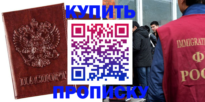 прописка для школы в Краснокамске