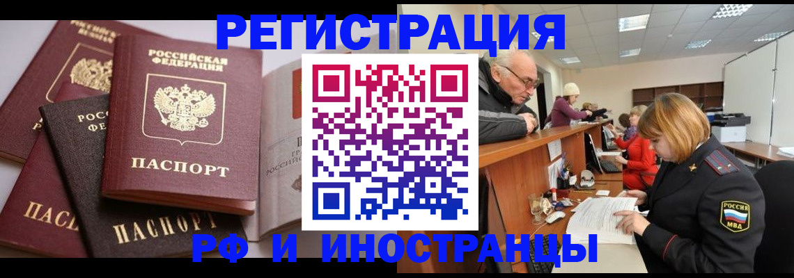 временная регистрация поиск в Краснокамске