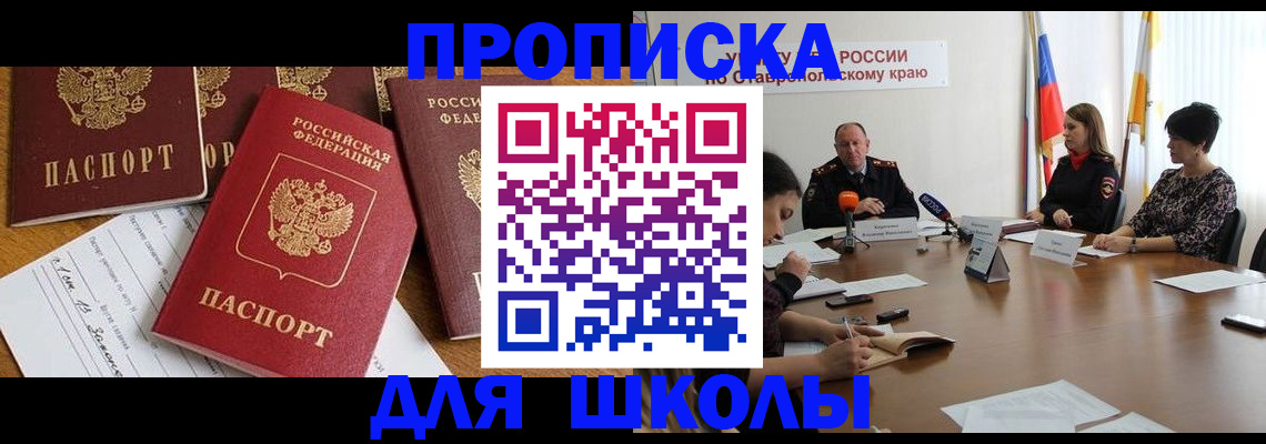 где прописаться в Краснокамске